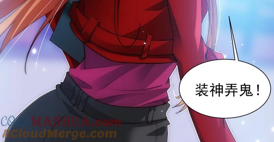 我能看到成功率 第7话 小秘密 第36页