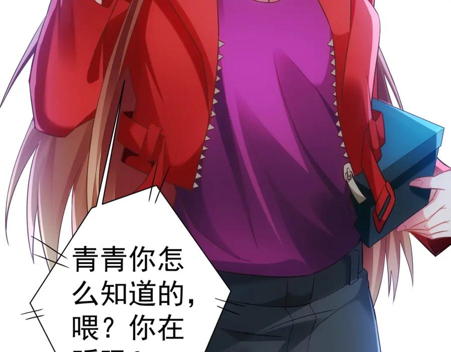 我能看到成功率 第7话 小秘密 第57页