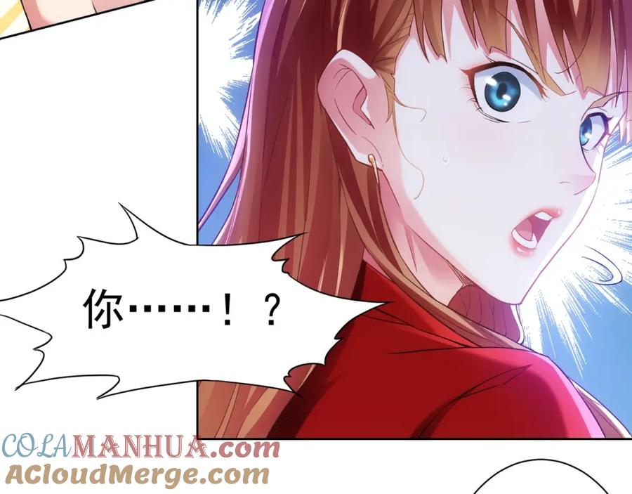 我能看到成功率 第7话 小秘密 第32页