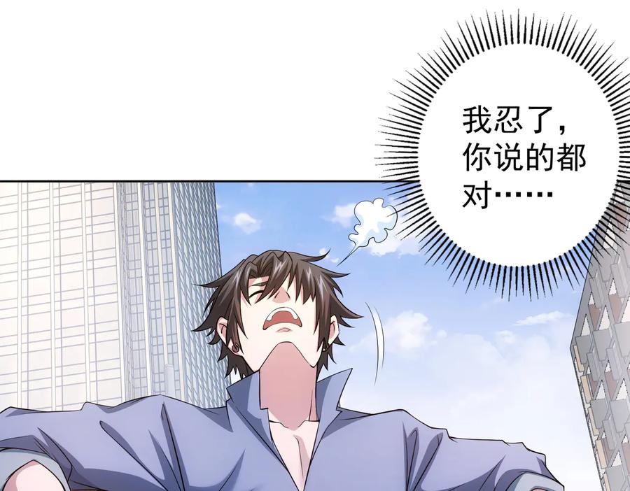 我能看到成功率 第79话 侦探白上线 第72页
