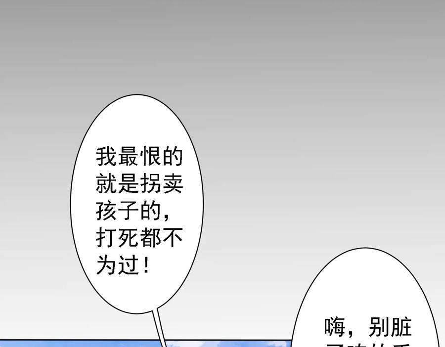 我能看到成功率 第79话 侦探白上线 第107页