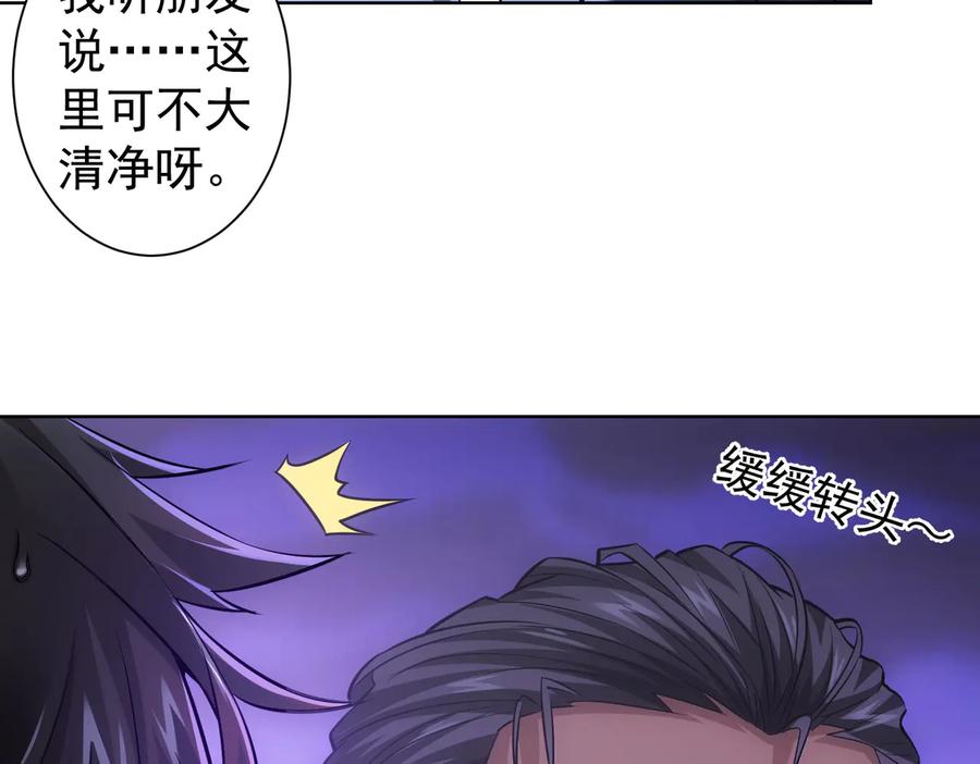 我能看到成功率 第79话 侦探白上线 第34页