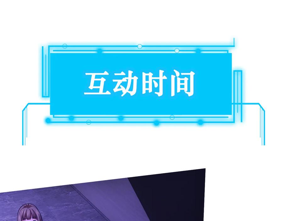 我能看到成功率 第79话 侦探白上线 第122页