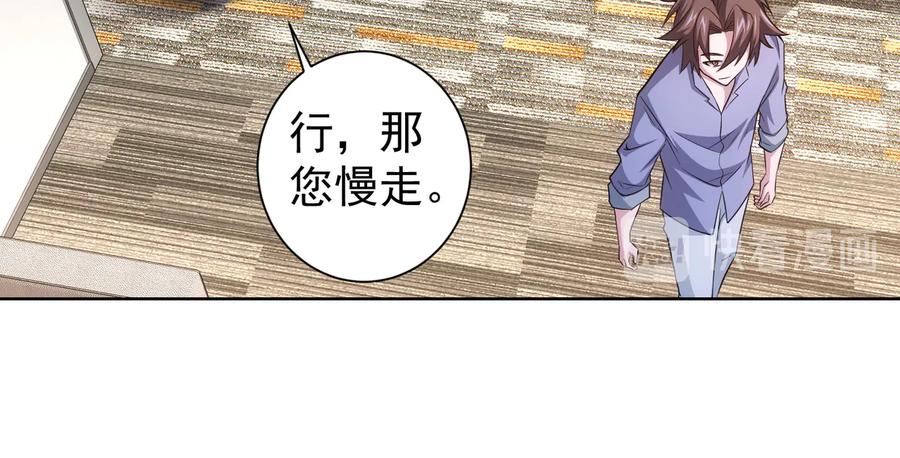 我能看到成功率 第79话 侦探白上线 第55页