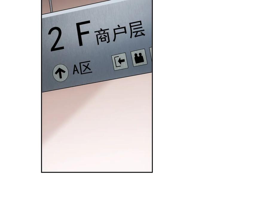 我能看到成功率 第79话 侦探白上线 第18页