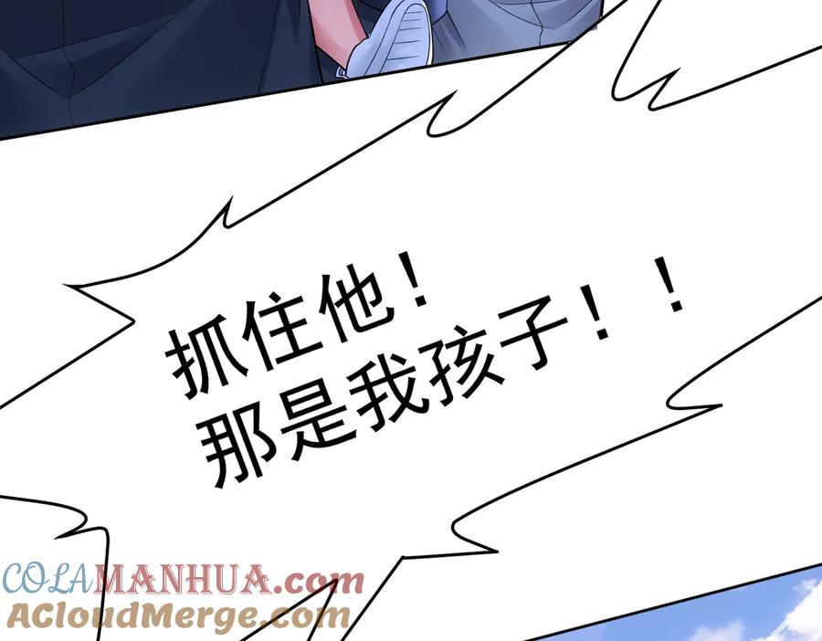 我能看到成功率 第79话 侦探白上线 第97页