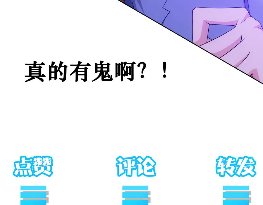我能看到成功率 第79话 侦探白上线 第128页