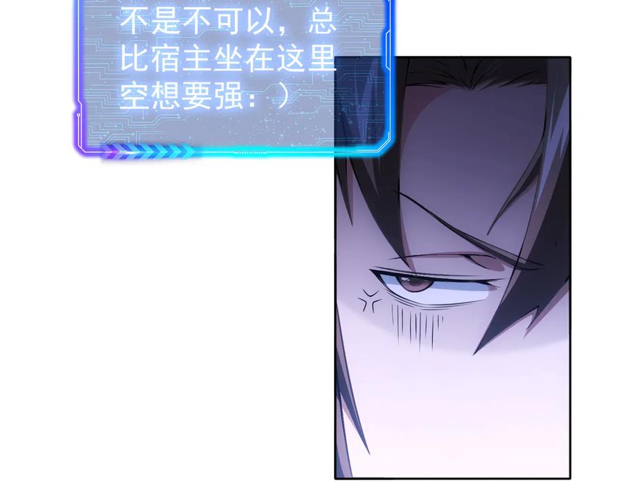 我能看到成功率 第79话 侦探白上线 第71页