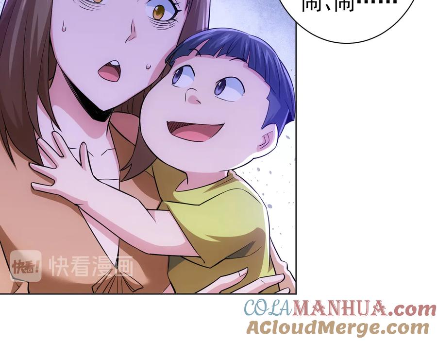 我能看到成功率 第79话 侦探白上线 第113页