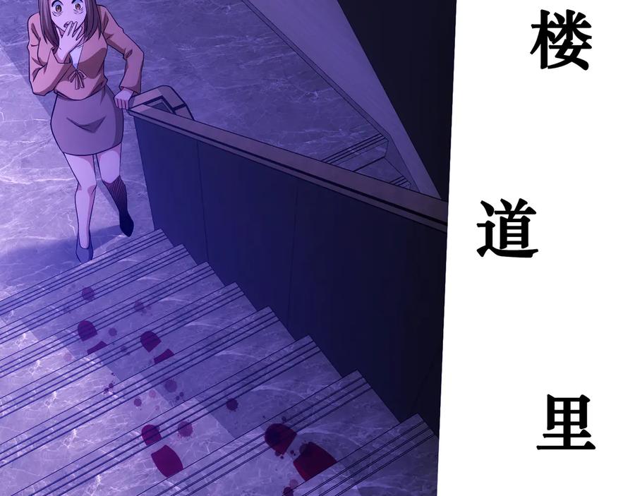 我能看到成功率 第79话 侦探白上线 第123页