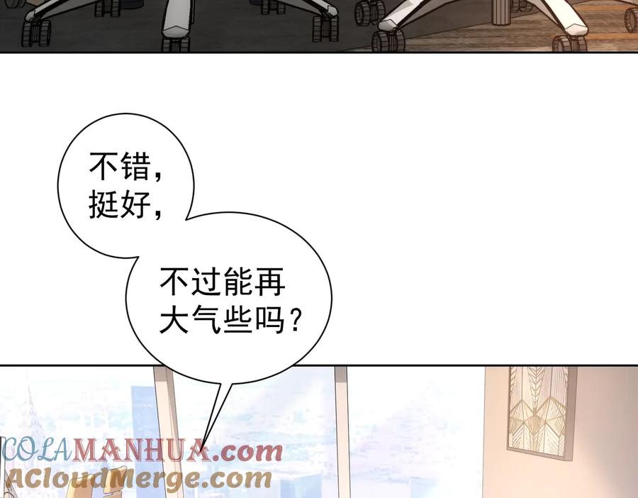 我能看到成功率 第79话 侦探白上线 第29页