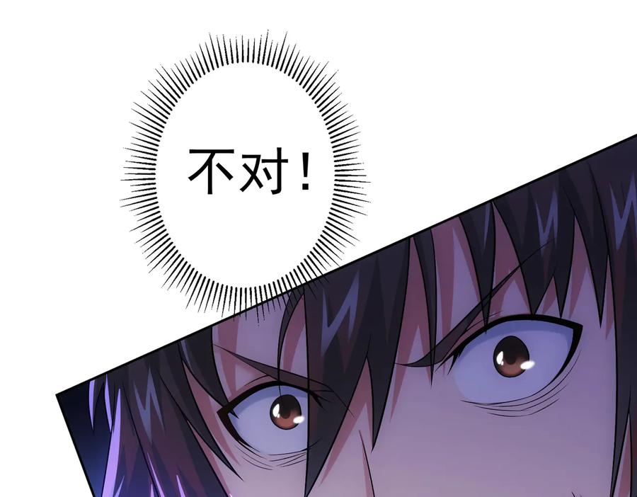 我能看到成功率 第79话 侦探白上线 第94页