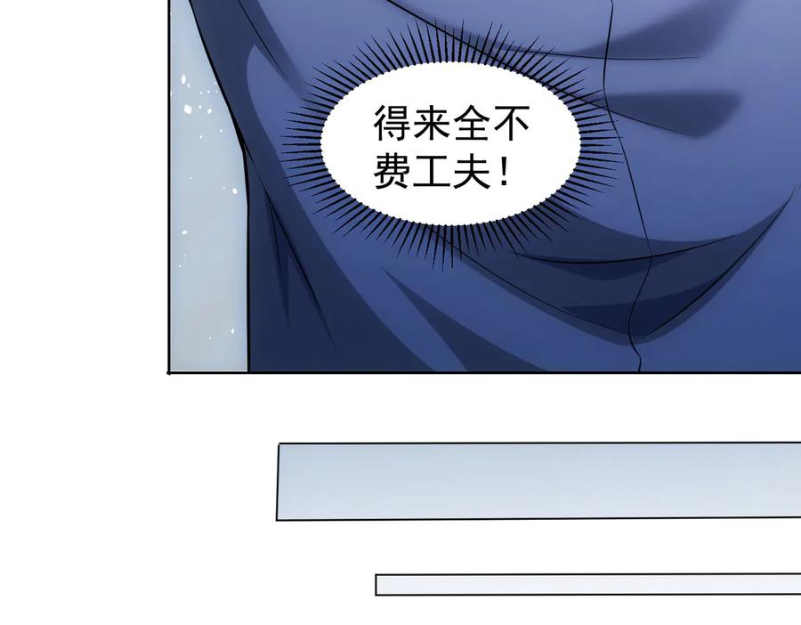 我能看到成功率 第79话 侦探白上线 第119页