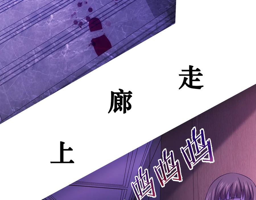 我能看到成功率 第79话 侦探白上线 第124页