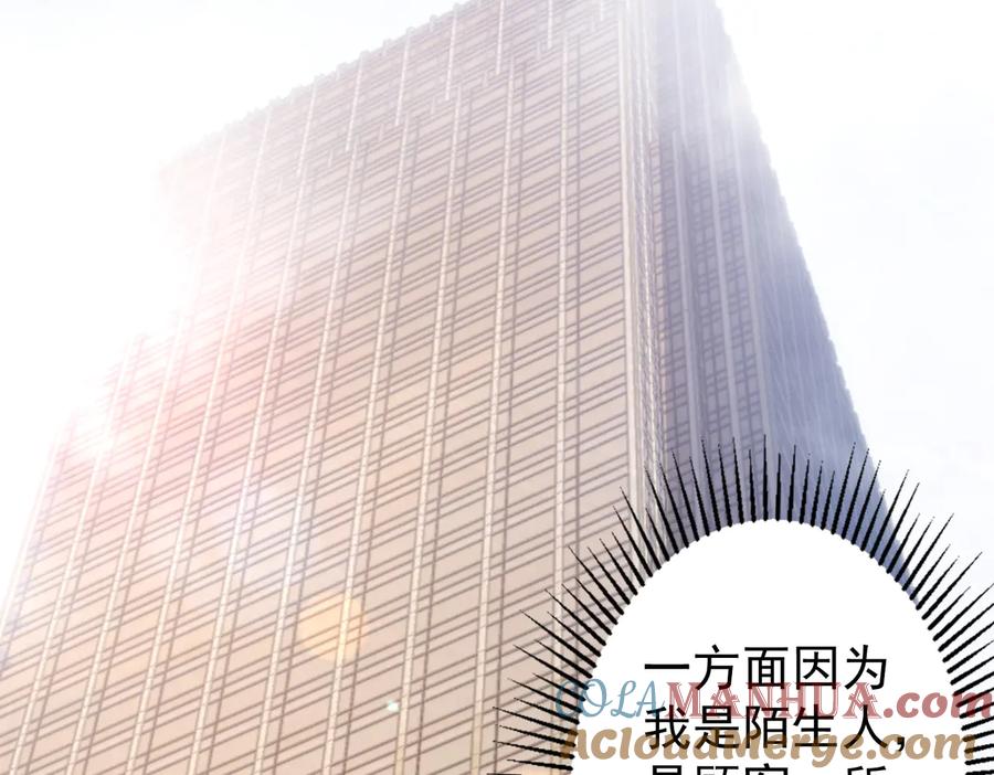 我能看到成功率 第79话 侦探白上线 第61页