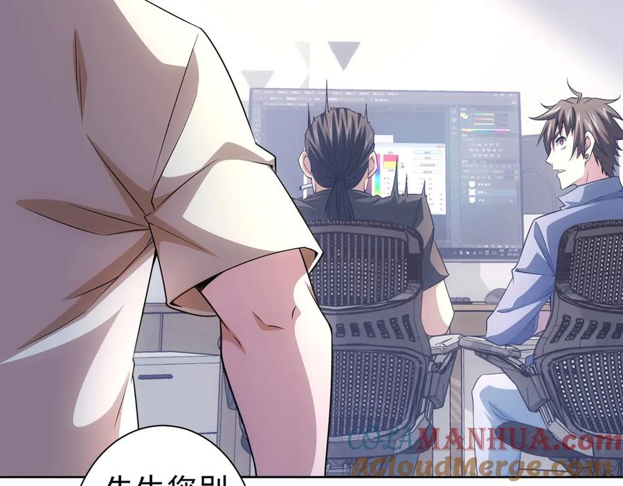 我能看到成功率 第79话 侦探白上线 第49页
