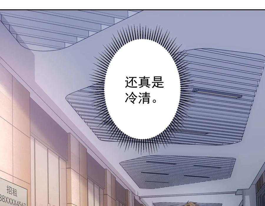 我能看到成功率 第79话 侦探白上线 第19页