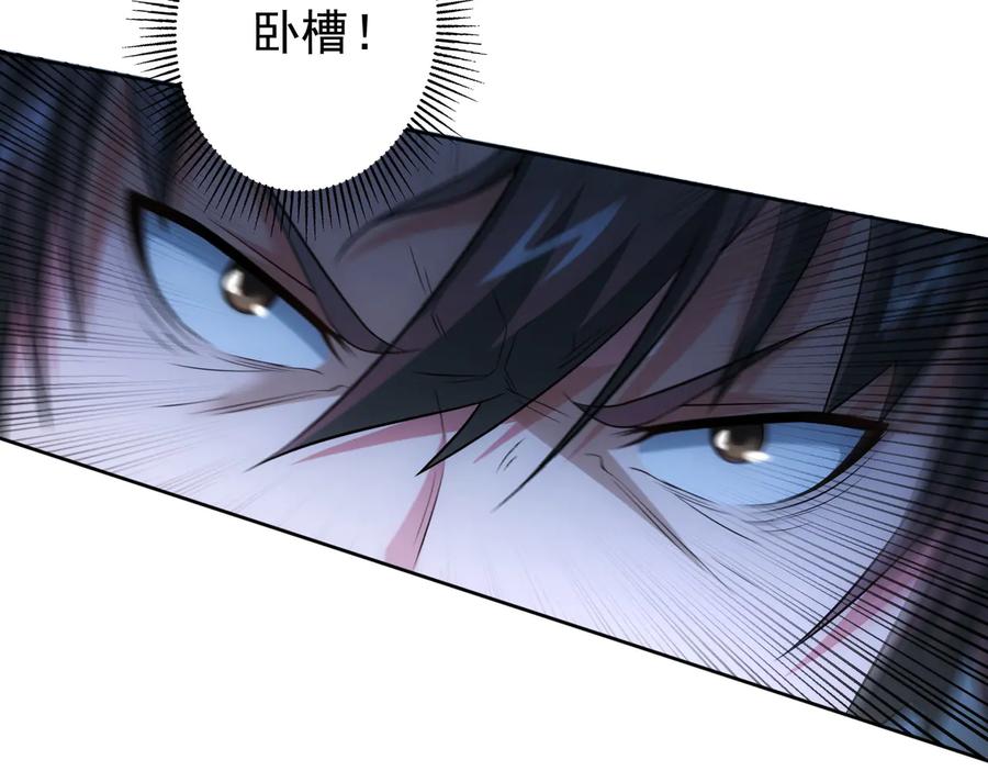 我能看到成功率 第79话 侦探白上线 第100页