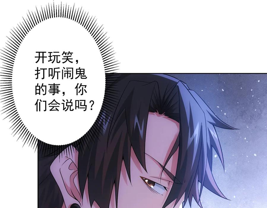 我能看到成功率 第79话 侦探白上线 第15页
