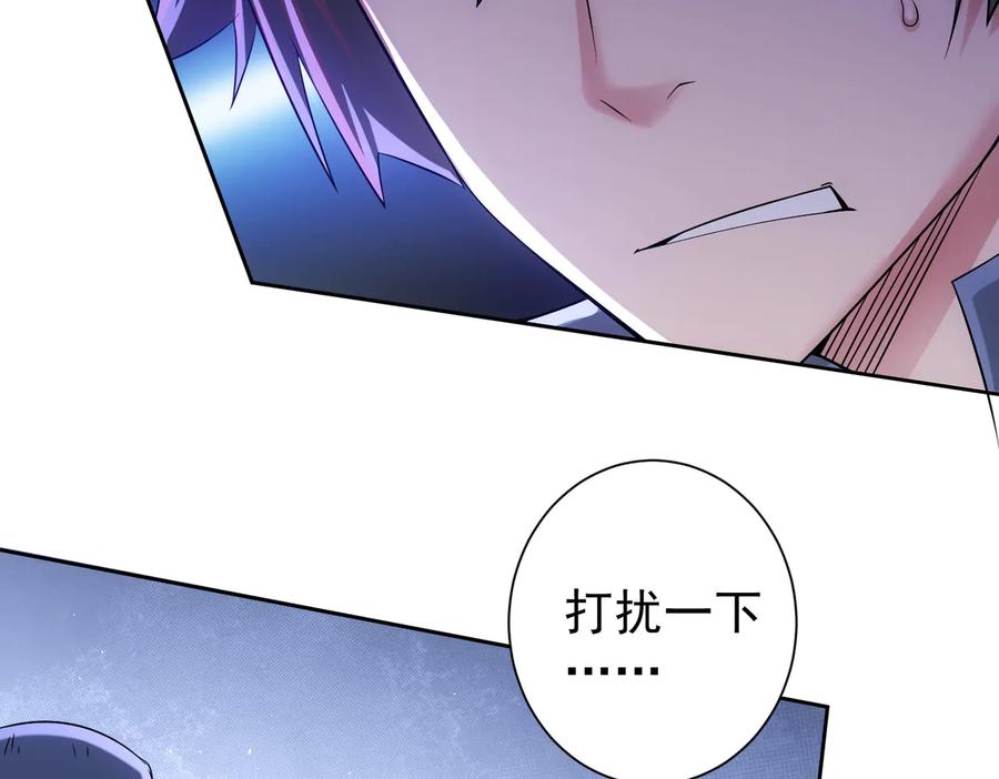 我能看到成功率 第79话 侦探白上线 第95页