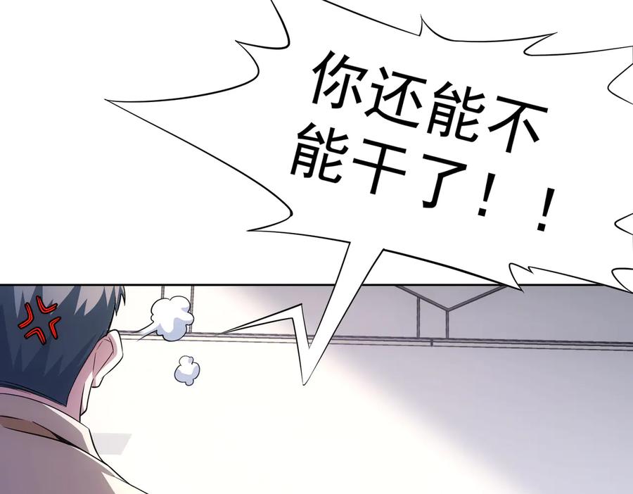 我能看到成功率 第79话 侦探白上线 第48页