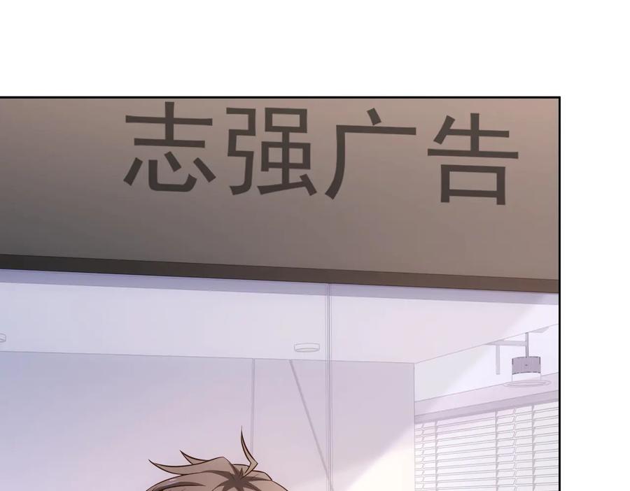 我能看到成功率 第79话 侦探白上线 第22页