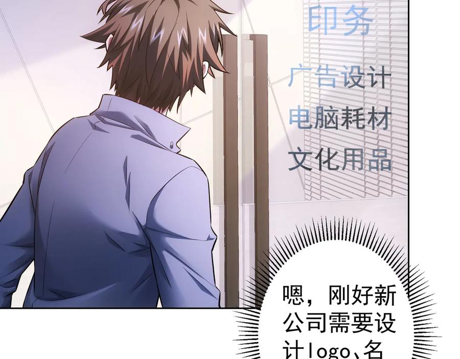 我能看到成功率 第79话 侦探白上线 第23页