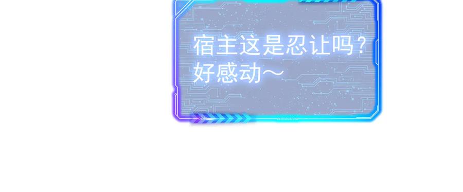 我能看到成功率 第79话 侦探白上线 第74页