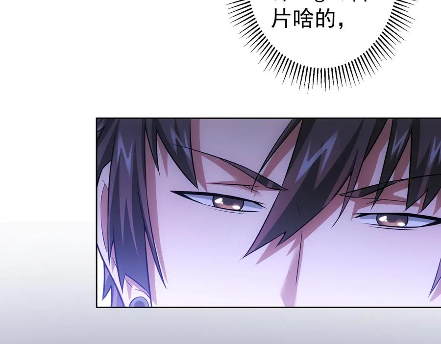 我能看到成功率 第79话 侦探白上线 第24页