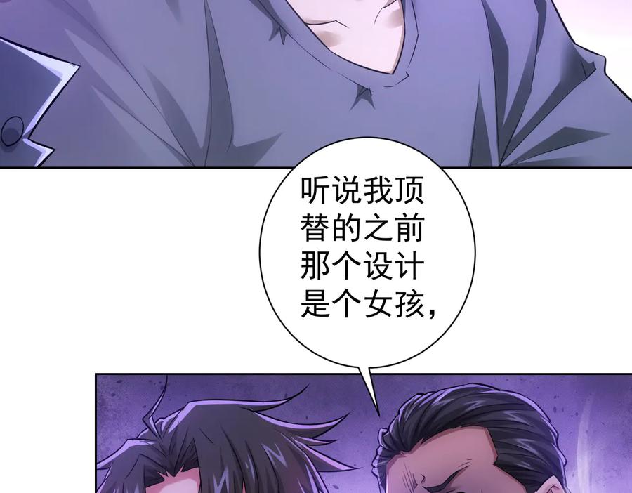 我能看到成功率 第79话 侦探白上线 第36页