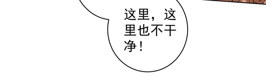 我能看到成功率 第80话 鬼事连篇 第19页