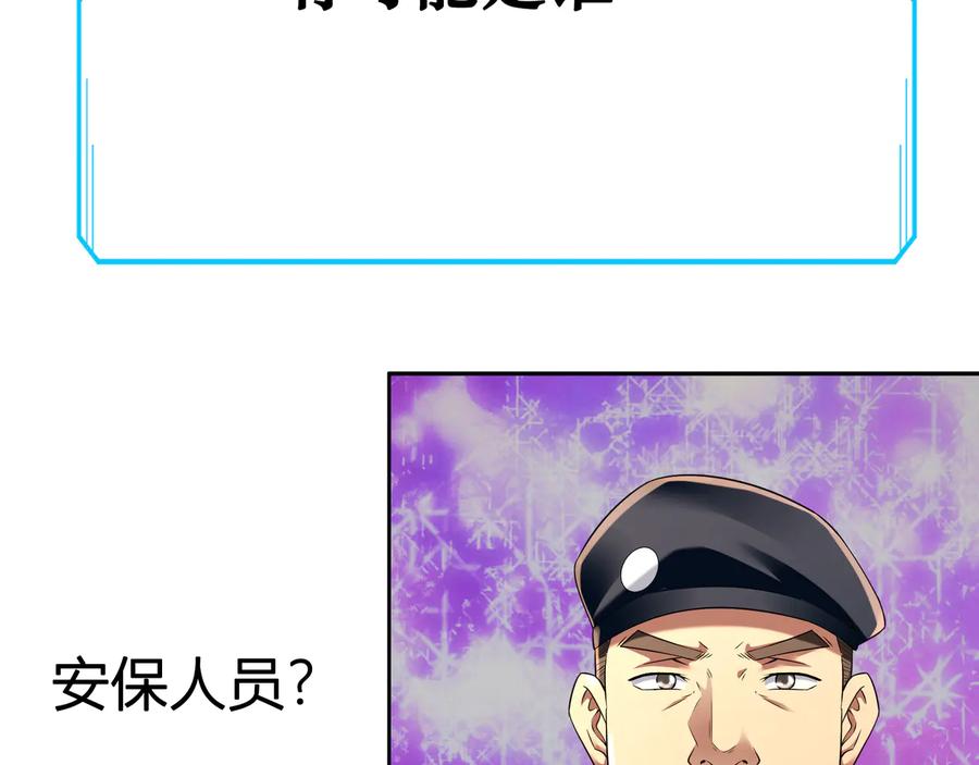 我能看到成功率 第80话 鬼事连篇 第105页