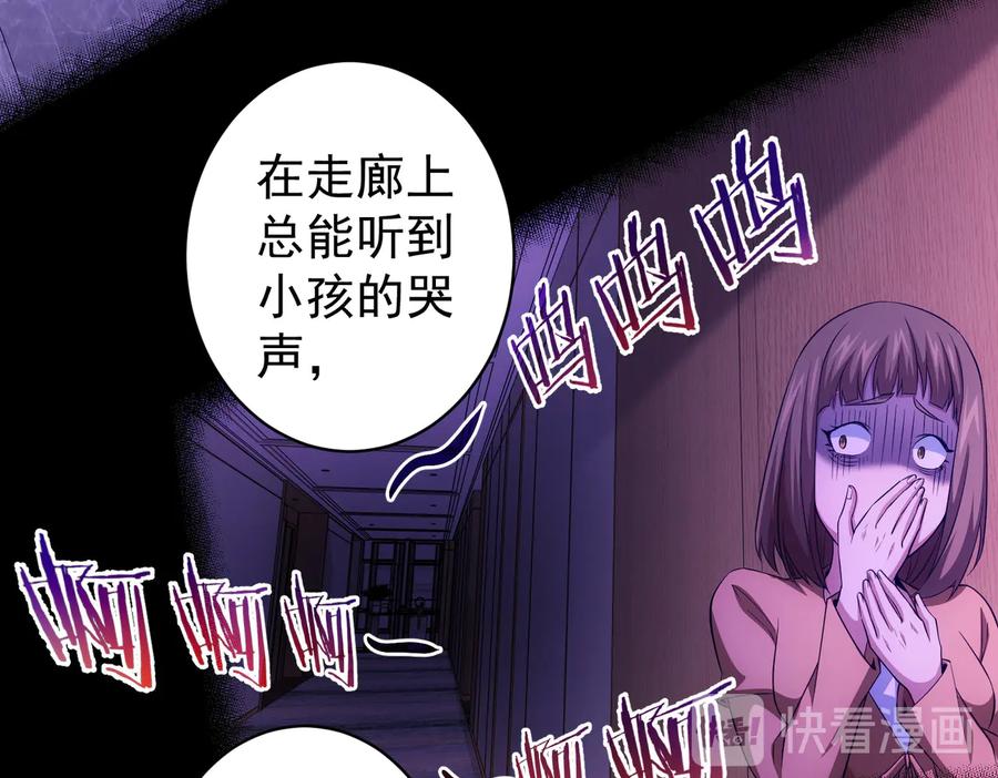 我能看到成功率 第80话 鬼事连篇 第26页