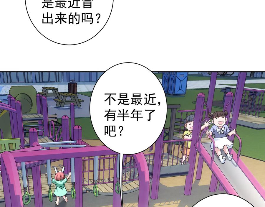 我能看到成功率 第80话 鬼事连篇 第42页