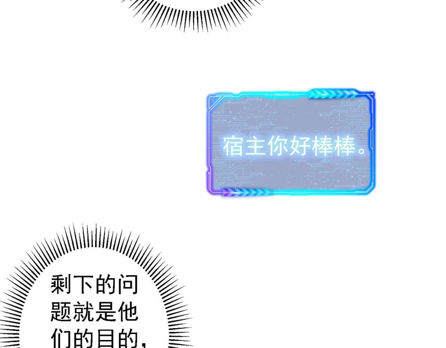 我能看到成功率 第80话 鬼事连篇 第62页