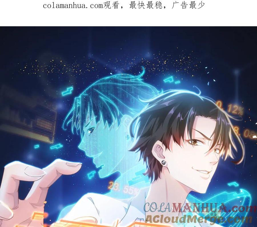 我能看到成功率 第80话 鬼事连篇 第1页