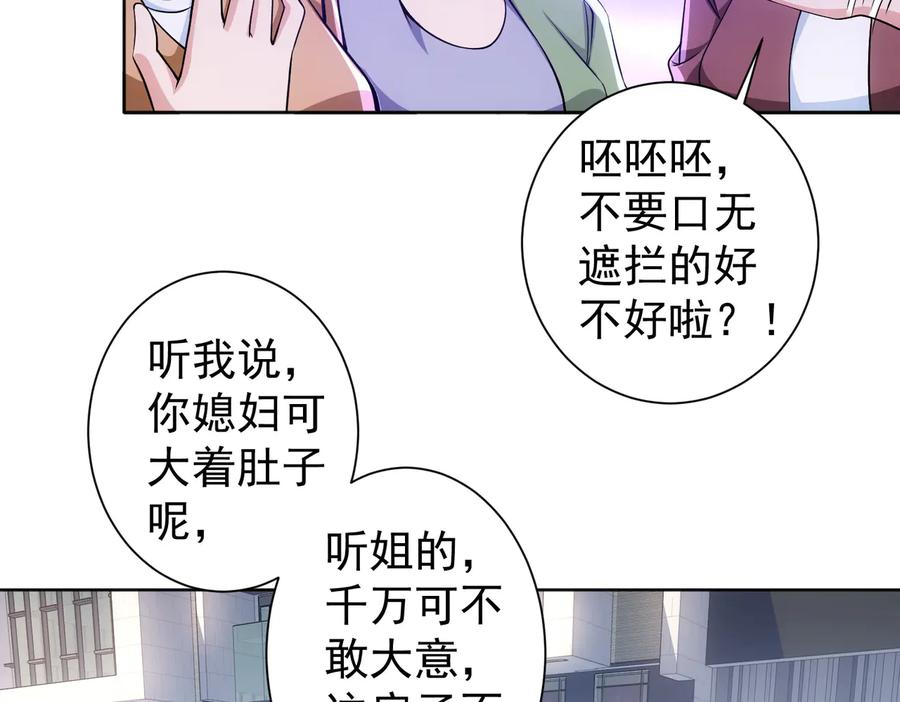 我能看到成功率 第80话 鬼事连篇 第47页