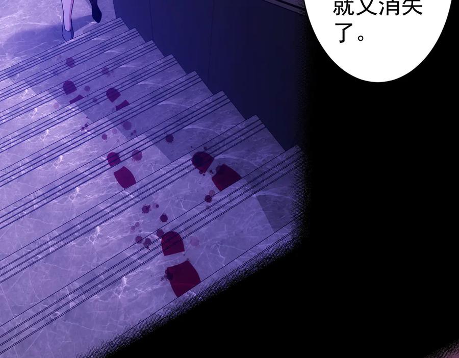 我能看到成功率 第80话 鬼事连篇 第25页