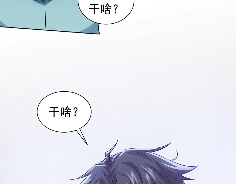 我能看到成功率 第80话 鬼事连篇 第99页
