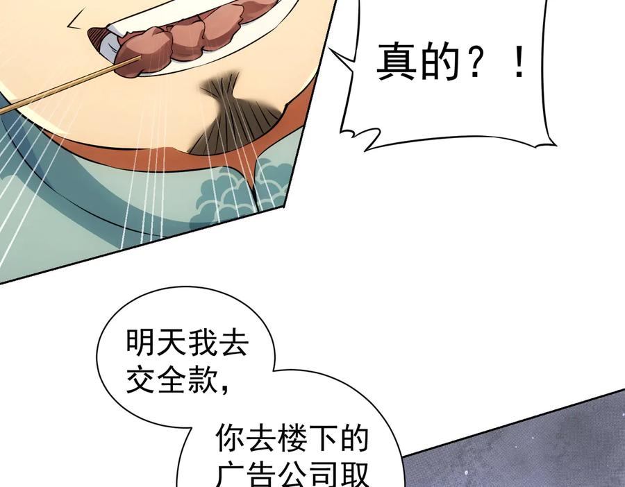 我能看到成功率 第80话 鬼事连篇 第94页