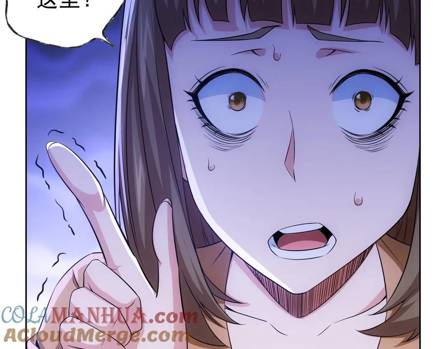 我能看到成功率 第80话 鬼事连篇 第12页