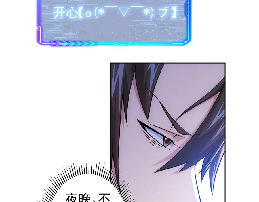 我能看到成功率 第80话 鬼事连篇 第57页