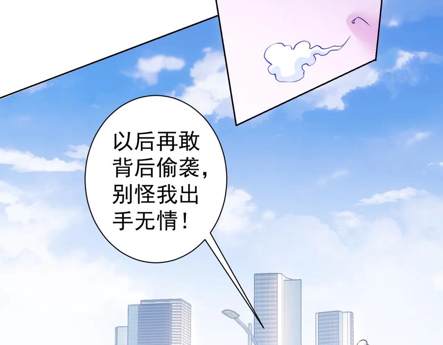 我能看到成功率 第80话 鬼事连篇 第67页