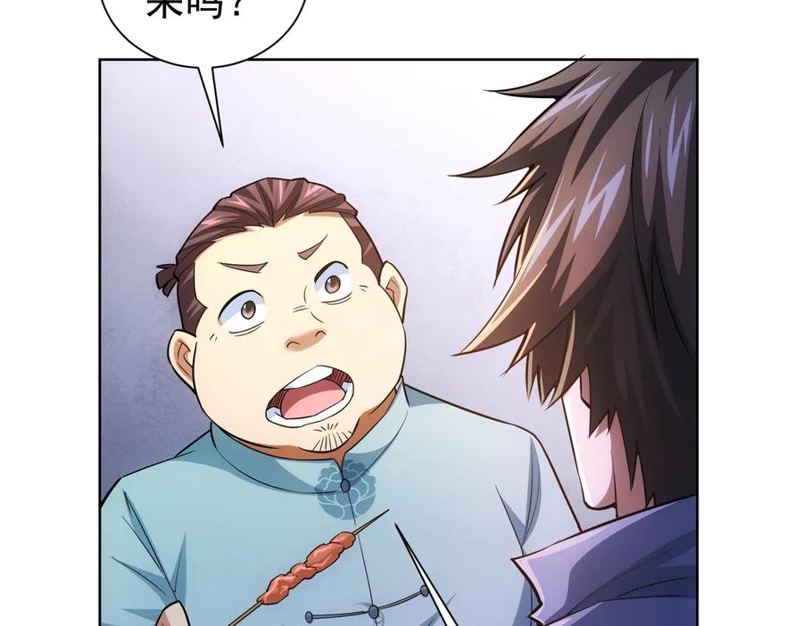 我能看到成功率 第80话 鬼事连篇 第86页