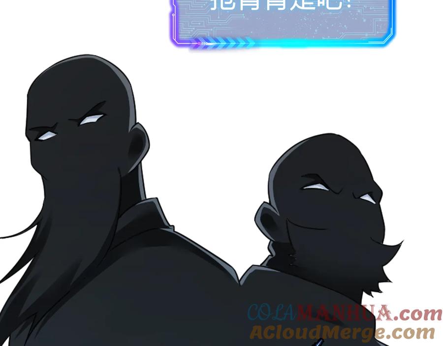 我能看到成功率 第80话 鬼事连篇 第108页