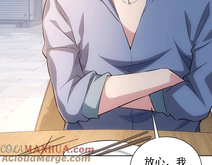 我能看到成功率 第80话 鬼事连篇 第92页