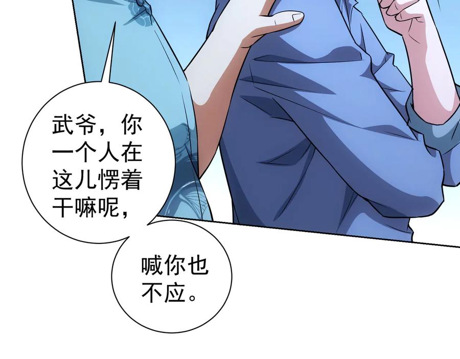 我能看到成功率 第80话 鬼事连篇 第65页