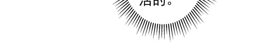 我能看到成功率 第80话 鬼事连篇 第54页
