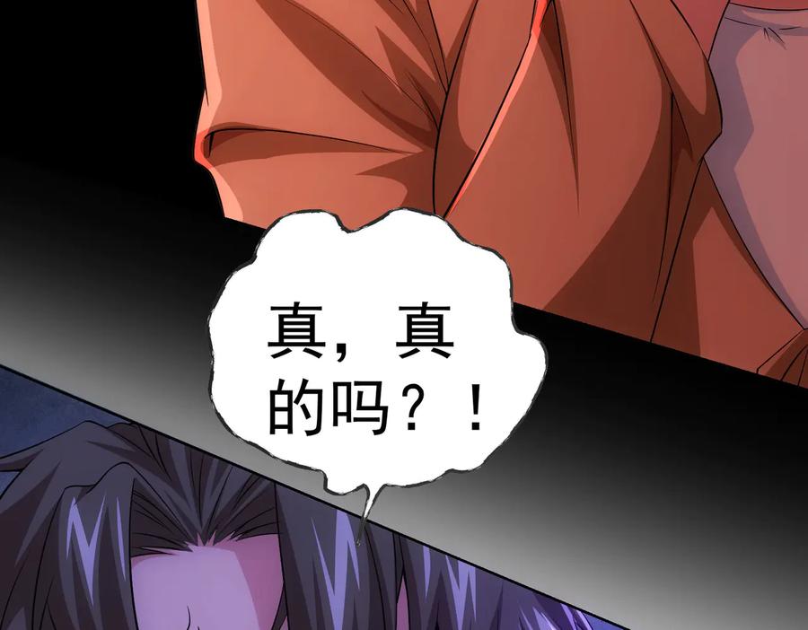 我能看到成功率 第80话 鬼事连篇 第30页