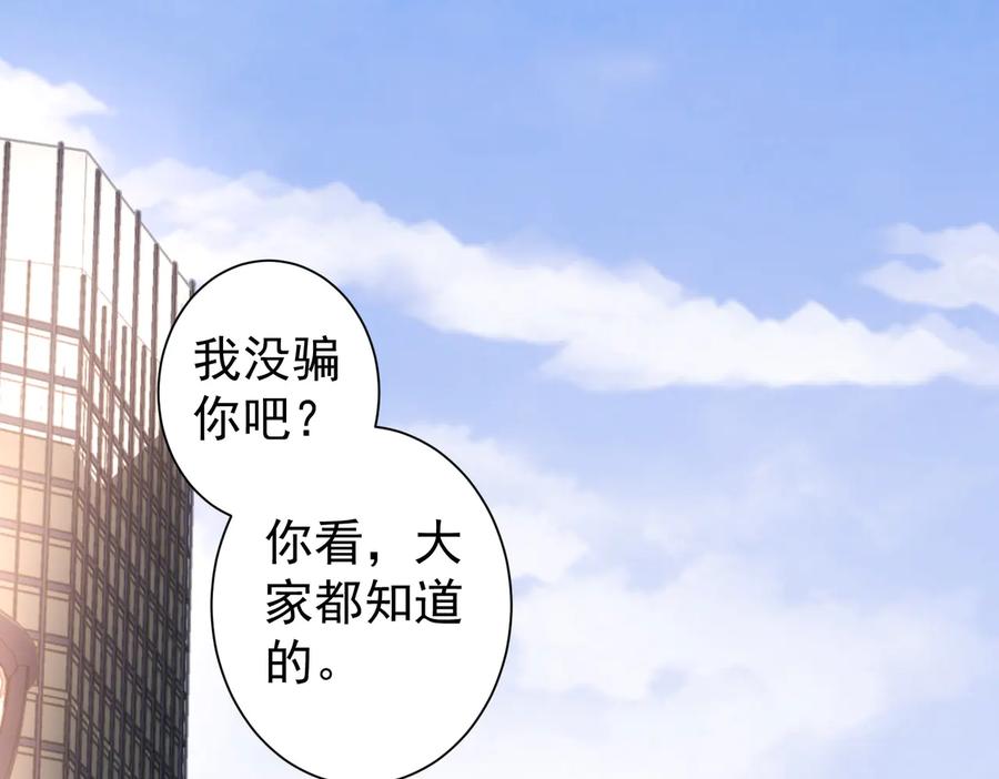 我能看到成功率 第80话 鬼事连篇 第33页